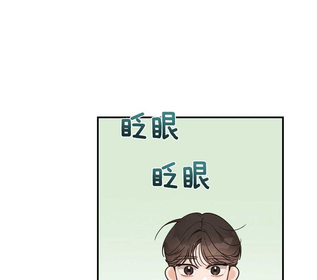 《我是beta？我装的》漫画最新章节第21话 警戒免费下拉式在线观看章节第【42】张图片