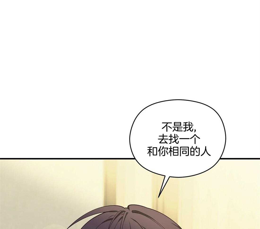 《我是beta？我装的》漫画最新章节第21话 警戒免费下拉式在线观看章节第【49】张图片