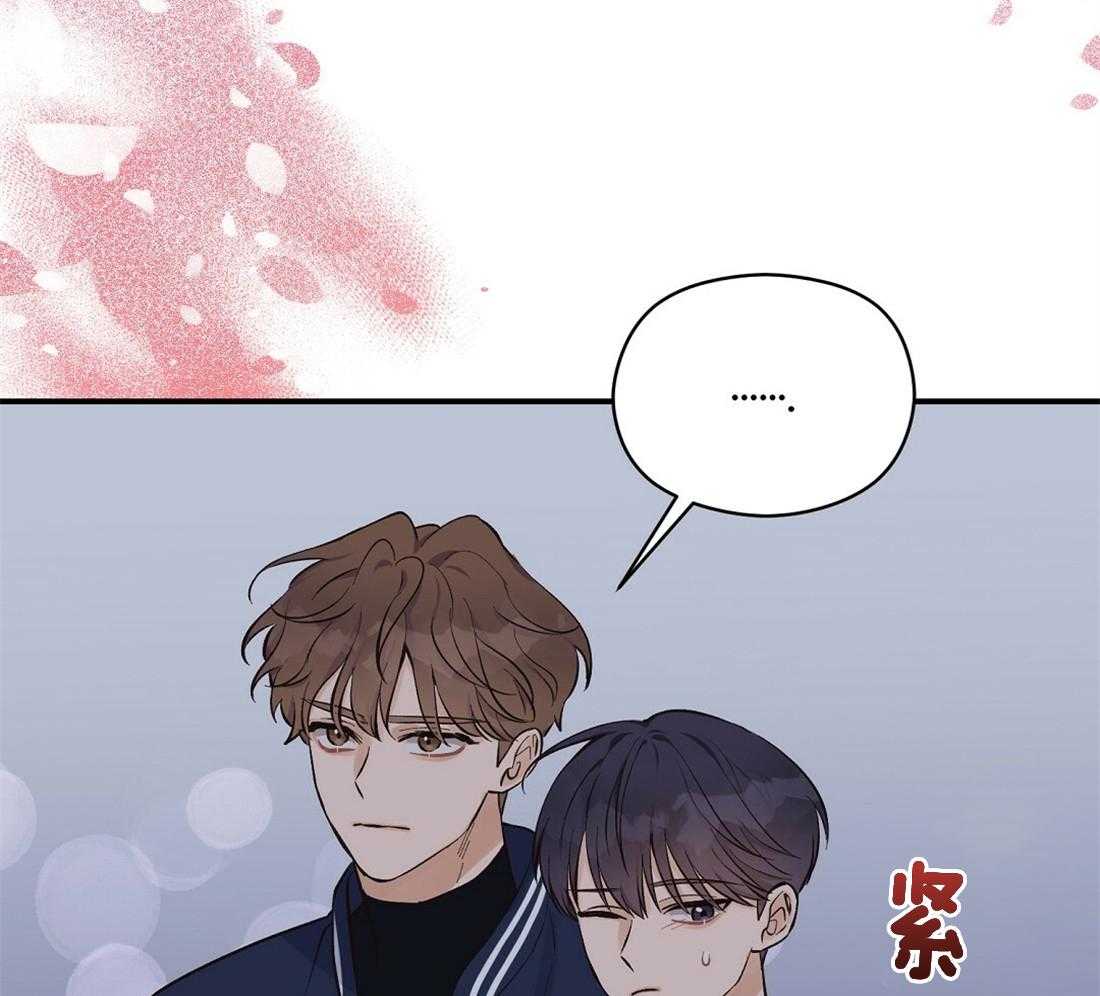 《我是beta？我装的》漫画最新章节第21话 警戒免费下拉式在线观看章节第【6】张图片