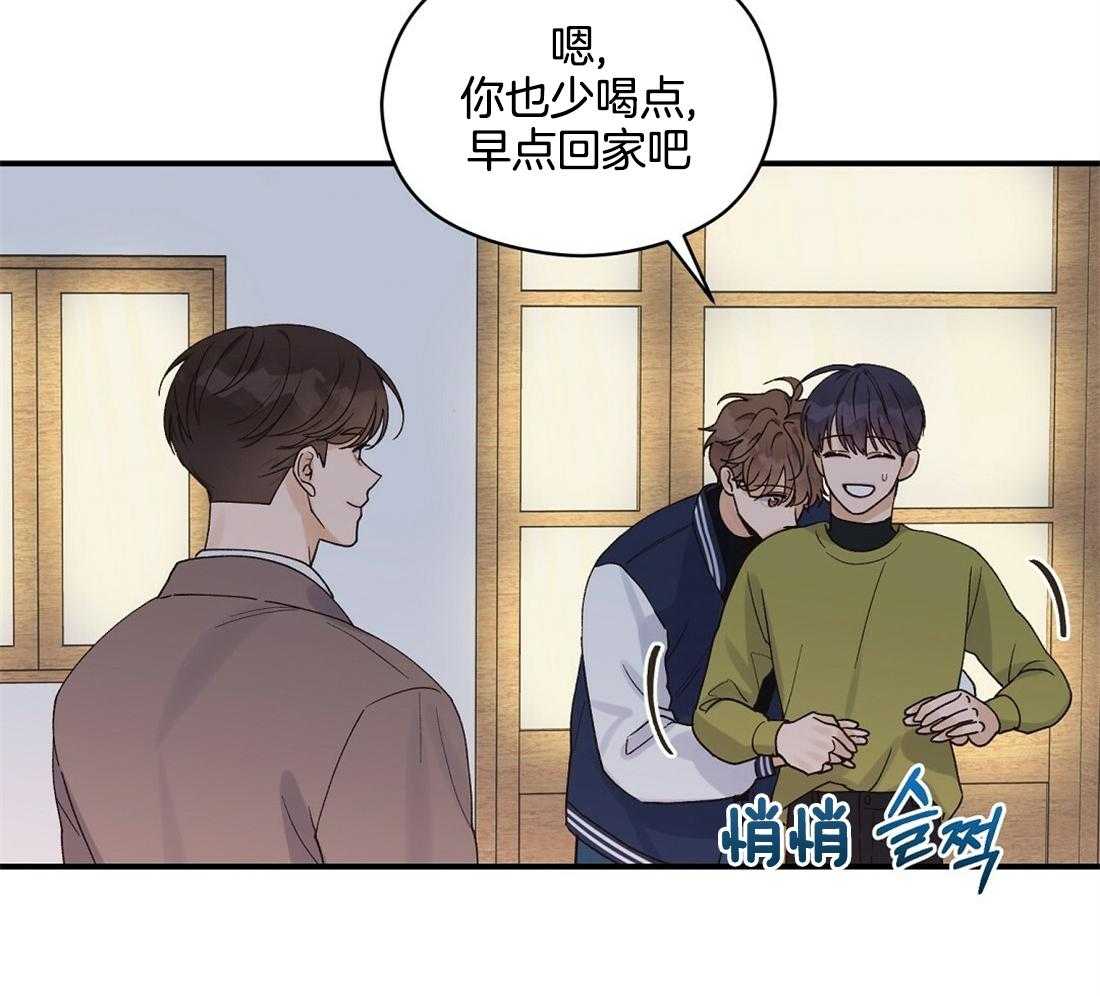 《我是beta？我装的》漫画最新章节第21话 警戒免费下拉式在线观看章节第【17】张图片