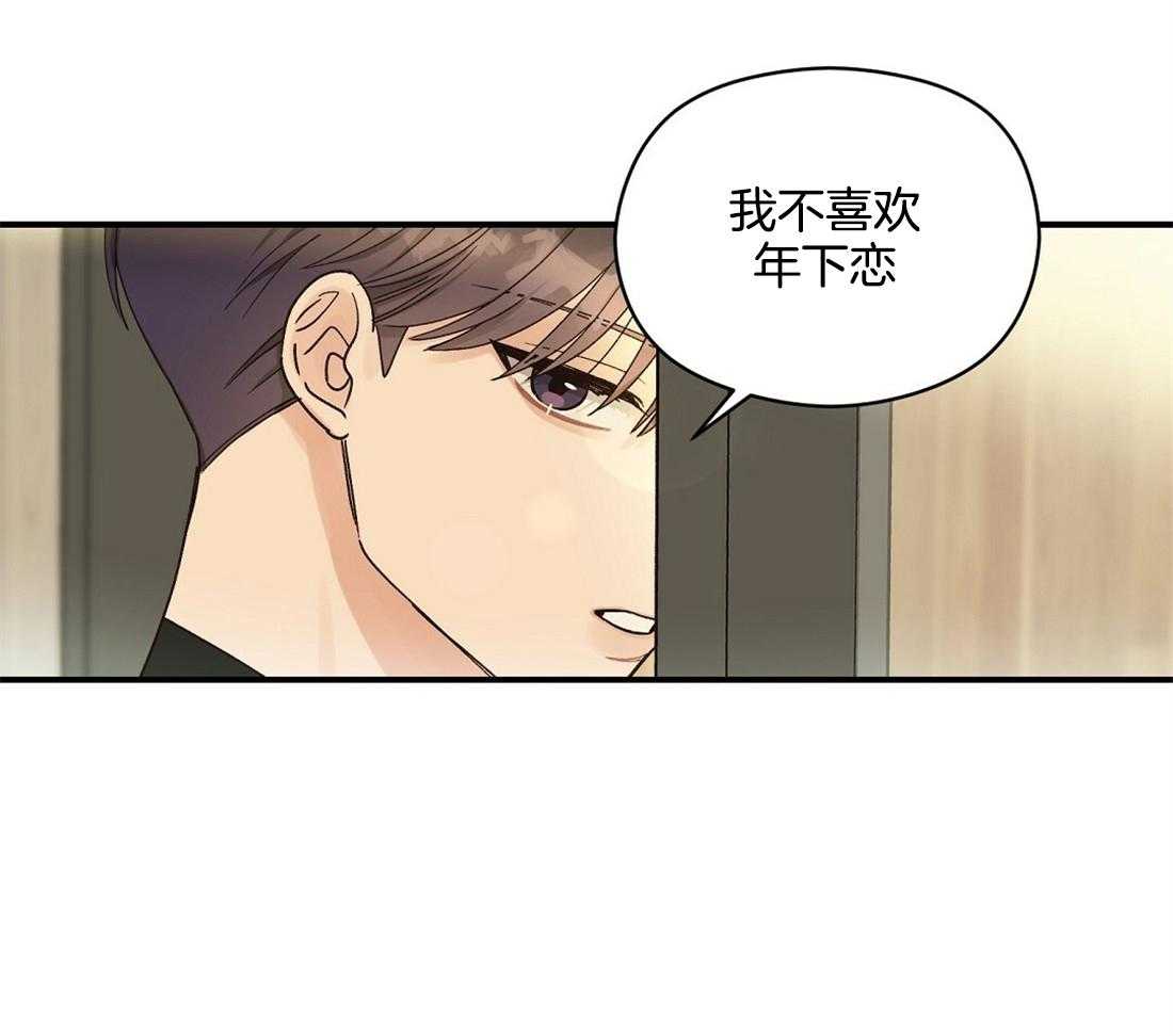 《我是beta？我装的》漫画最新章节第21话 警戒免费下拉式在线观看章节第【43】张图片