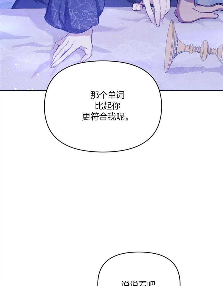 《嫁给黑化战神当宠妻》漫画最新章节第1话 1_心甘情愿（预告一）免费下拉式在线观看章节第【40】张图片