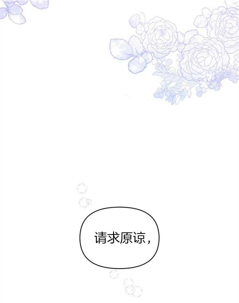 《嫁给黑化战神当宠妻》漫画最新章节第1话 1_心甘情愿（预告一）免费下拉式在线观看章节第【20】张图片