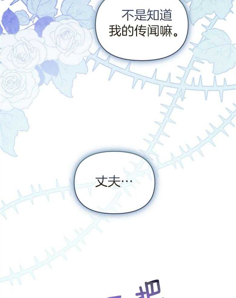 《嫁给黑化战神当宠妻》漫画最新章节第1话 1_心甘情愿（预告一）免费下拉式在线观看章节第【7】张图片