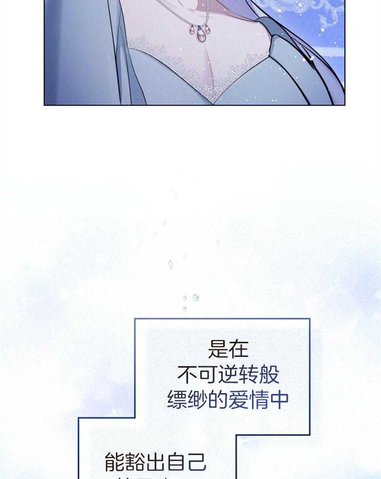 《嫁给黑化战神当宠妻》漫画最新章节第2话 2_不会放开你（预告二）免费下拉式在线观看章节第【33】张图片