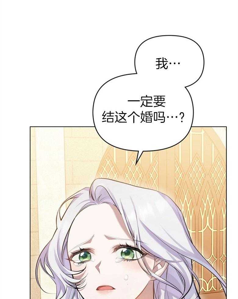 《嫁给黑化战神当宠妻》漫画最新章节第2话 2_不会放开你（预告二）免费下拉式在线观看章节第【29】张图片