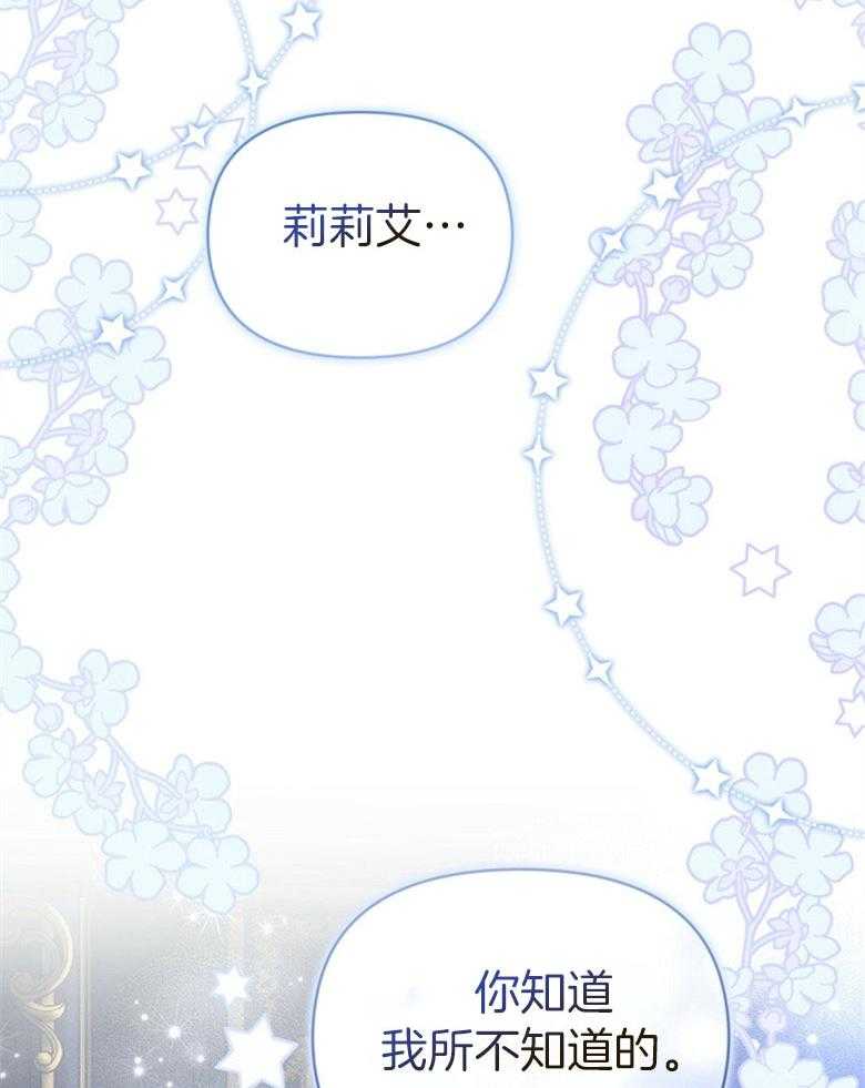 《嫁给黑化战神当宠妻》漫画最新章节第2话 2_不会放开你（预告二）免费下拉式在线观看章节第【37】张图片