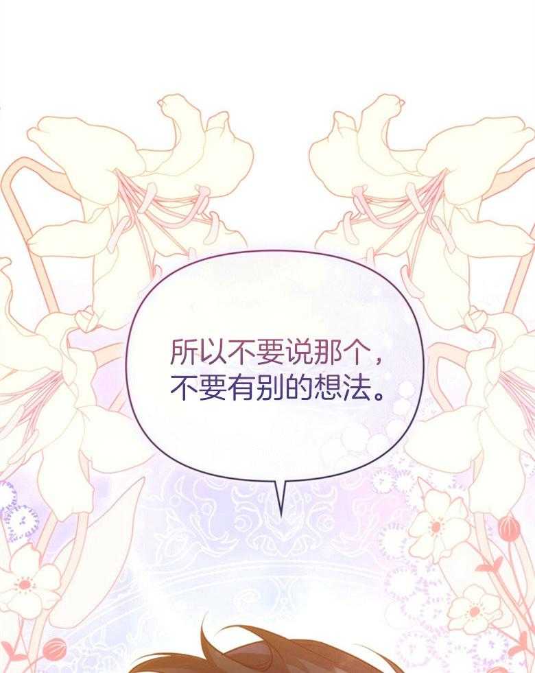 《嫁给黑化战神当宠妻》漫画最新章节第2话 2_不会放开你（预告二）免费下拉式在线观看章节第【4】张图片