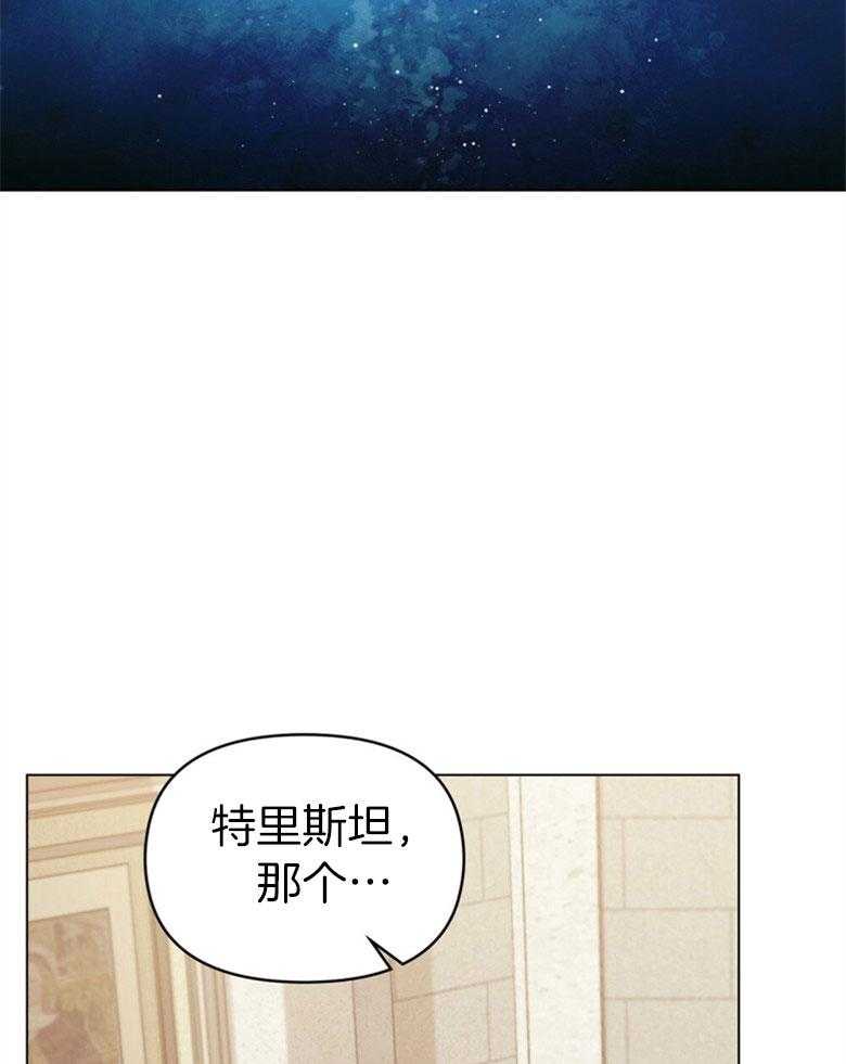 《嫁给黑化战神当宠妻》漫画最新章节第2话 2_不会放开你（预告二）免费下拉式在线观看章节第【31】张图片