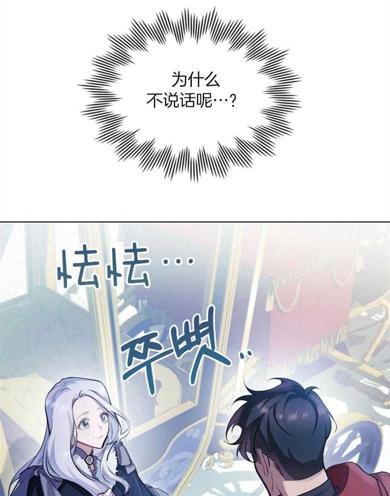 《嫁给黑化战神当宠妻》漫画最新章节第4话 4_是在等我吗免费下拉式在线观看章节第【54】张图片