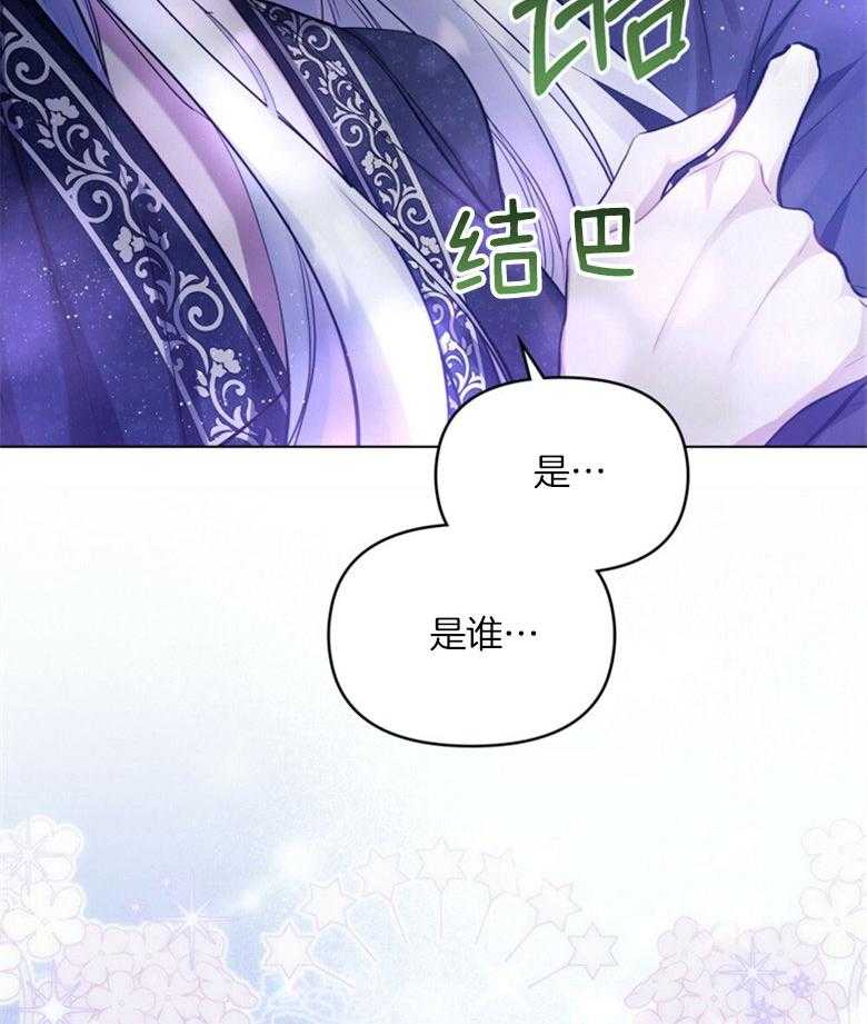 《嫁给黑化战神当宠妻》漫画最新章节第4话 4_是在等我吗免费下拉式在线观看章节第【4】张图片