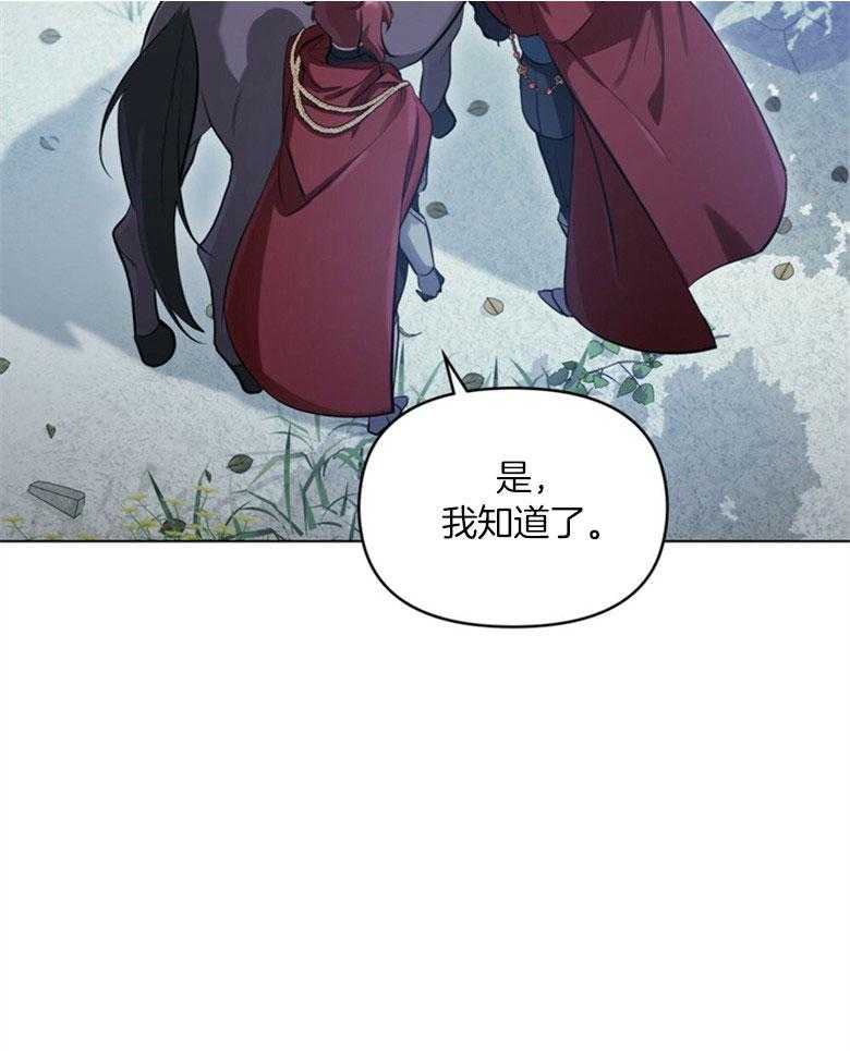 《嫁给黑化战神当宠妻》漫画最新章节第4话 4_是在等我吗免费下拉式在线观看章节第【34】张图片