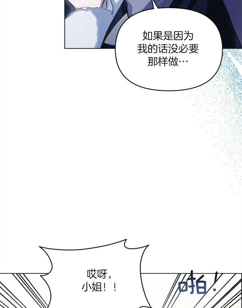 《嫁给黑化战神当宠妻》漫画最新章节第4话 4_是在等我吗免费下拉式在线观看章节第【40】张图片