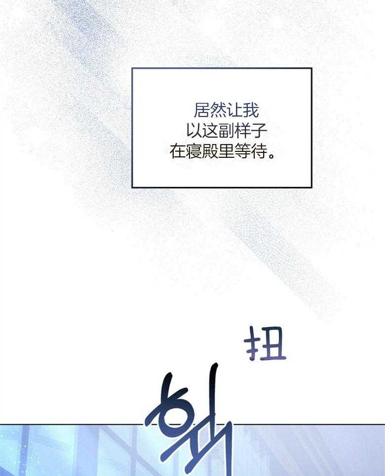 《嫁给黑化战神当宠妻》漫画最新章节第4话 4_是在等我吗免费下拉式在线观看章节第【18】张图片