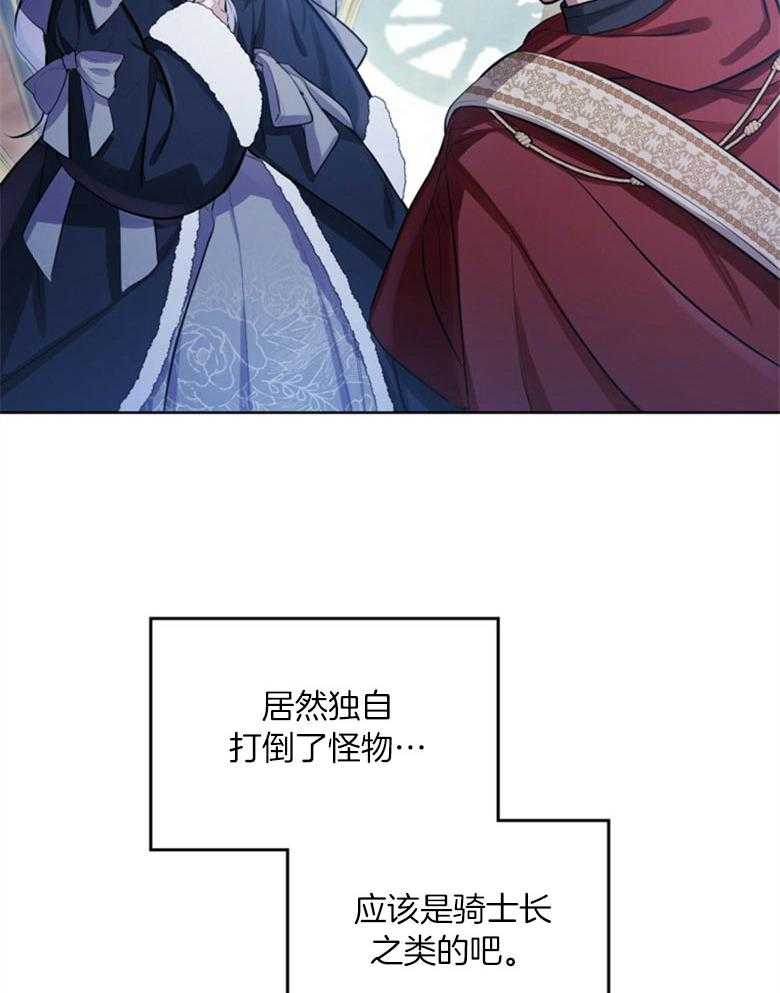 《嫁给黑化战神当宠妻》漫画最新章节第4话 4_是在等我吗免费下拉式在线观看章节第【53】张图片