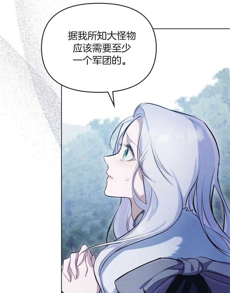 《嫁给黑化战神当宠妻》漫画最新章节第4话 4_是在等我吗免费下拉式在线观看章节第【41】张图片