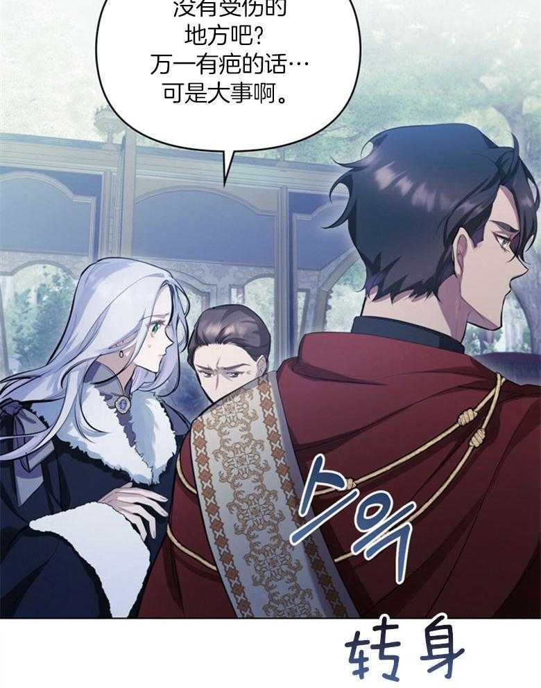 《嫁给黑化战神当宠妻》漫画最新章节第4话 4_是在等我吗免费下拉式在线观看章节第【38】张图片