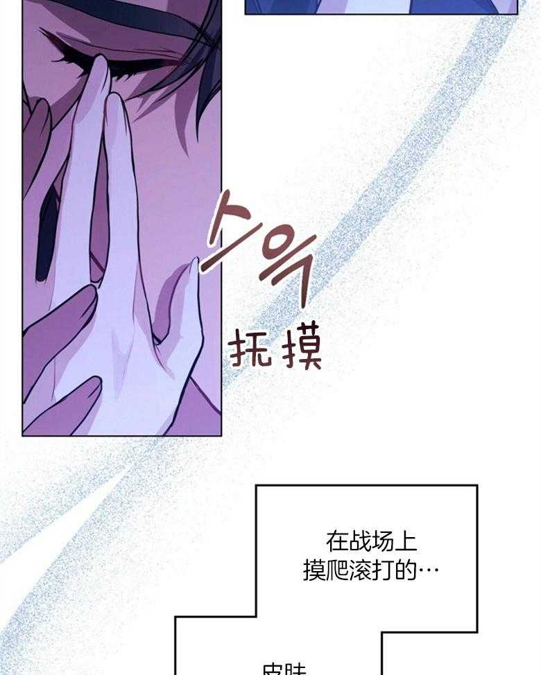 《嫁给黑化战神当宠妻》漫画最新章节第5话 5_同床共枕免费下拉式在线观看章节第【43】张图片