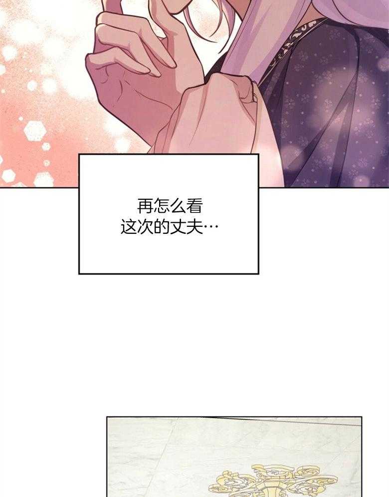 《嫁给黑化战神当宠妻》漫画最新章节第5话 5_同床共枕免费下拉式在线观看章节第【16】张图片