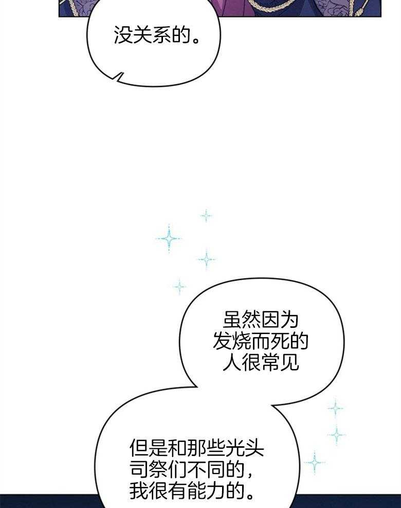 《嫁给黑化战神当宠妻》漫画最新章节第7话 7_丑陋的样貌免费下拉式在线观看章节第【41】张图片