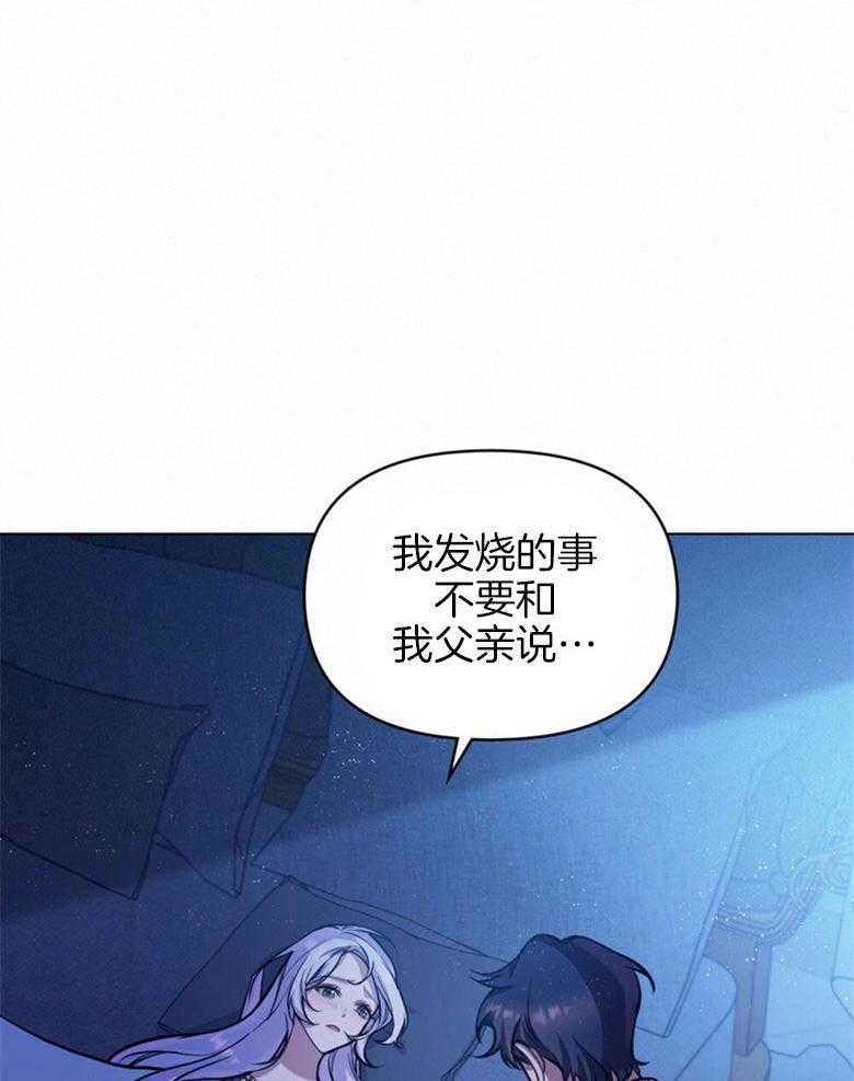 《嫁给黑化战神当宠妻》漫画最新章节第7话 7_丑陋的样貌免费下拉式在线观看章节第【32】张图片