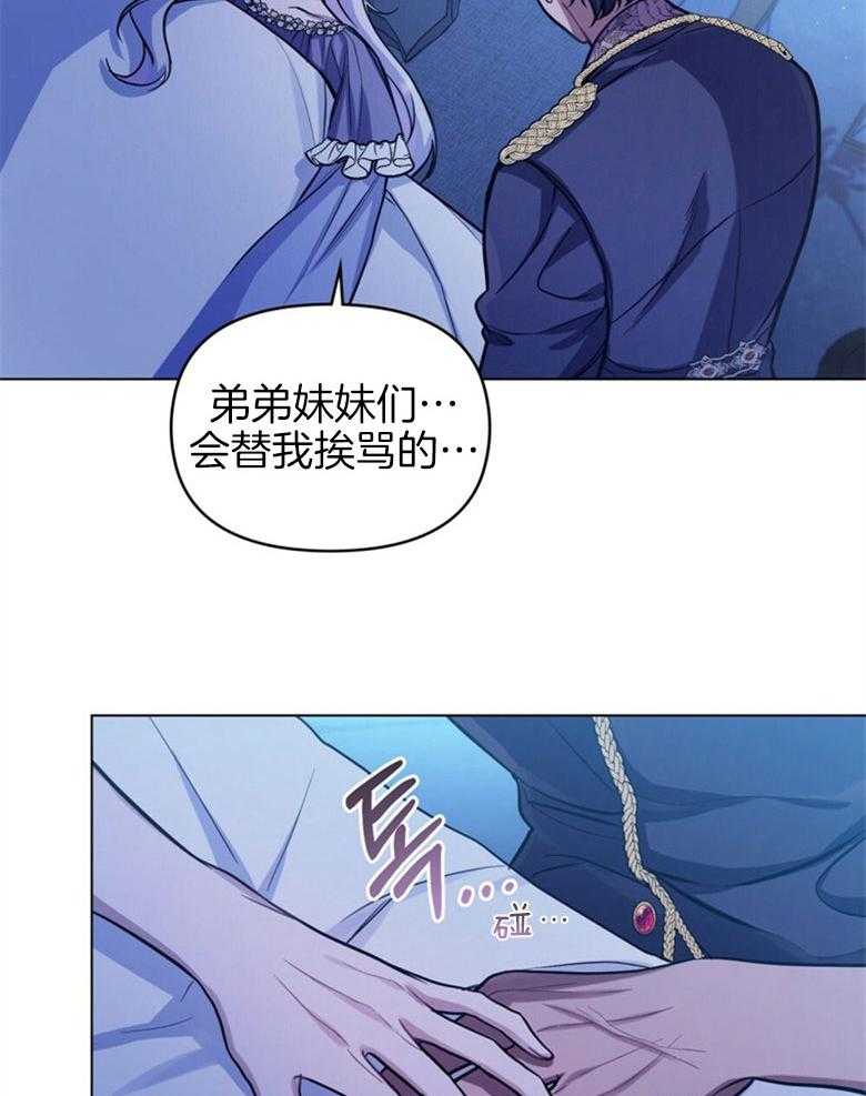 《嫁给黑化战神当宠妻》漫画最新章节第7话 7_丑陋的样貌免费下拉式在线观看章节第【31】张图片