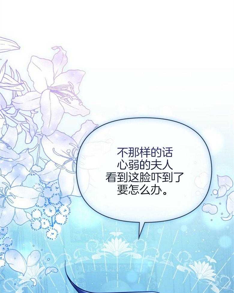 《嫁给黑化战神当宠妻》漫画最新章节第7话 7_丑陋的样貌免费下拉式在线观看章节第【20】张图片