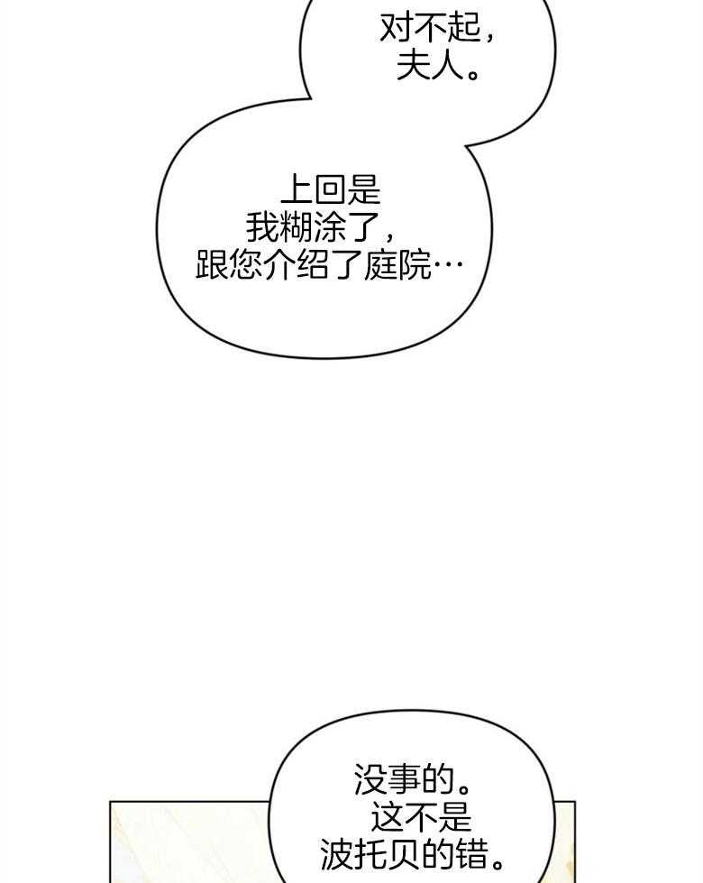 《嫁给黑化战神当宠妻》漫画最新章节第7话 7_丑陋的样貌免费下拉式在线观看章节第【7】张图片