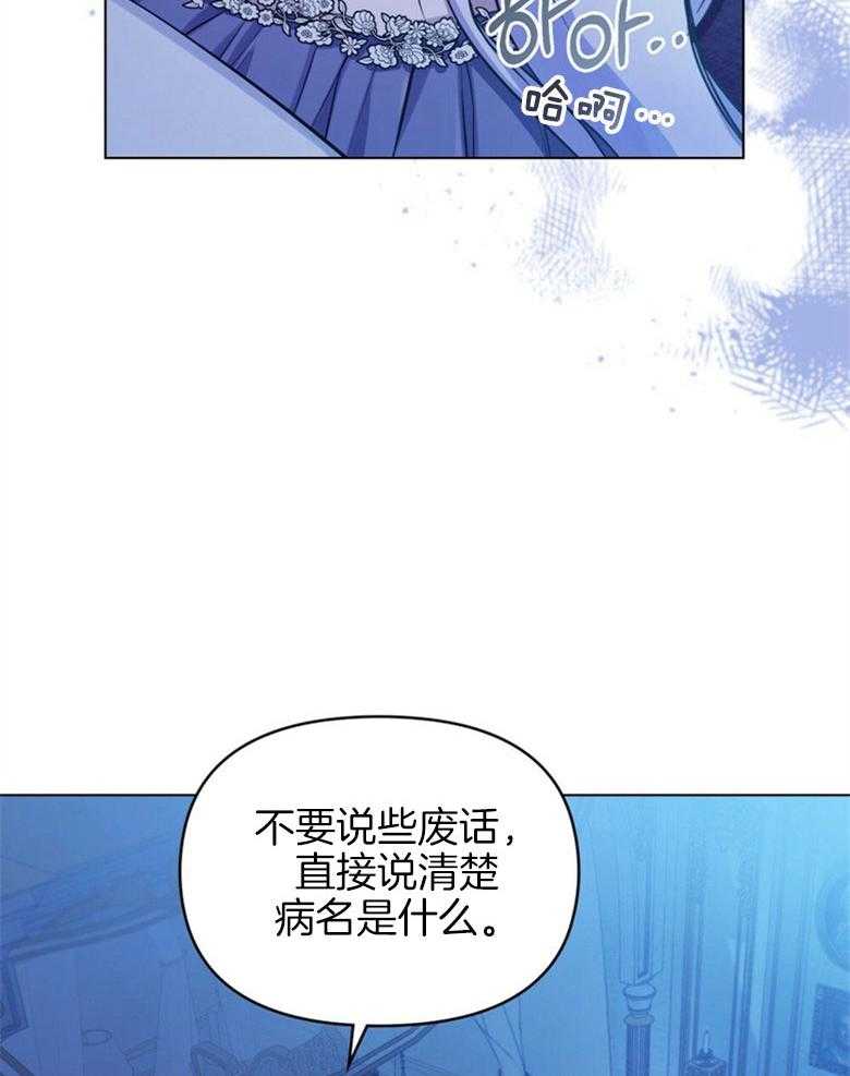 《嫁给黑化战神当宠妻》漫画最新章节第7话 7_丑陋的样貌免费下拉式在线观看章节第【48】张图片