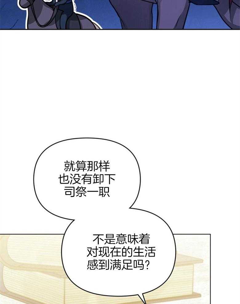 《嫁给黑化战神当宠妻》漫画最新章节第8话 8_笨拙的一面免费下拉式在线观看章节第【25】张图片