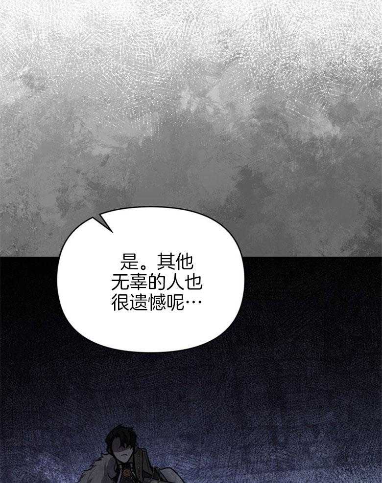 《嫁给黑化战神当宠妻》漫画最新章节第8话 8_笨拙的一面免费下拉式在线观看章节第【38】张图片