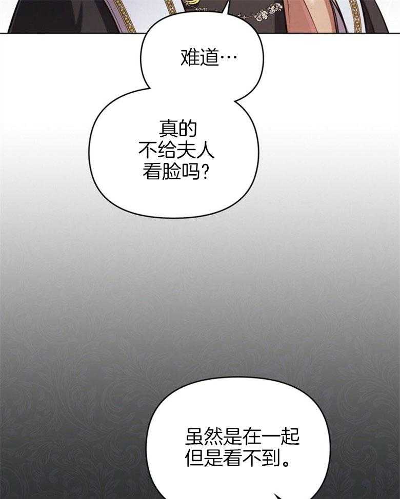 《嫁给黑化战神当宠妻》漫画最新章节第8话 8_笨拙的一面免费下拉式在线观看章节第【13】张图片