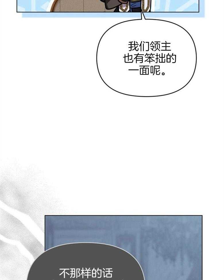 《嫁给黑化战神当宠妻》漫画最新章节第8话 8_笨拙的一面免费下拉式在线观看章节第【8】张图片