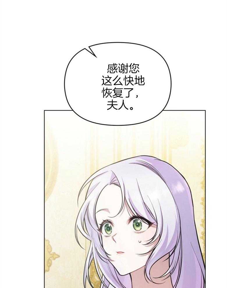 《嫁给黑化战神当宠妻》漫画最新章节第8话 8_笨拙的一面免费下拉式在线观看章节第【41】张图片