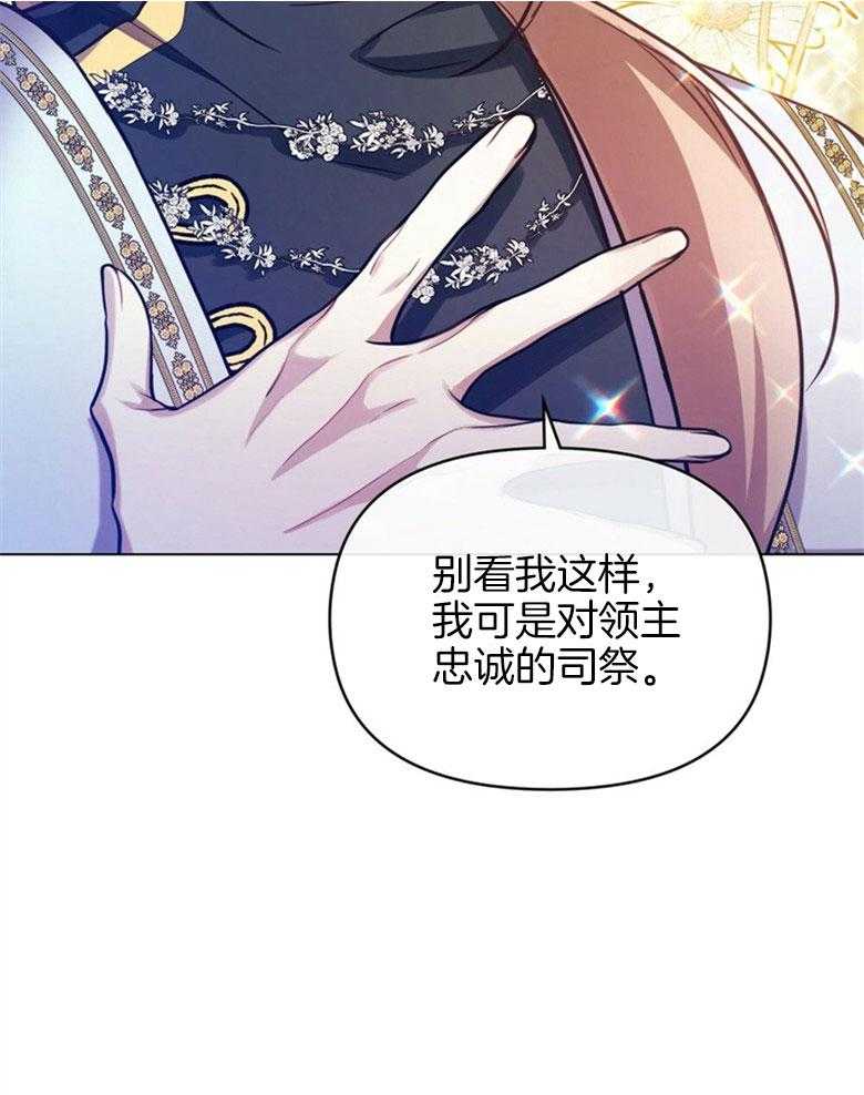 《嫁给黑化战神当宠妻》漫画最新章节第8话 8_笨拙的一面免费下拉式在线观看章节第【42】张图片