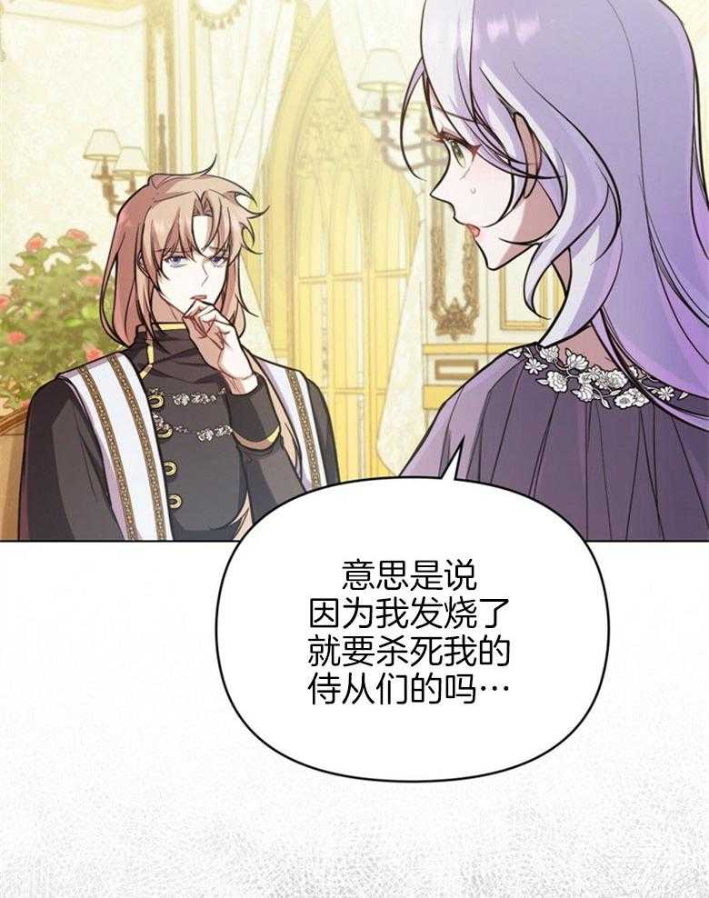 《嫁给黑化战神当宠妻》漫画最新章节第8话 8_笨拙的一面免费下拉式在线观看章节第【39】张图片