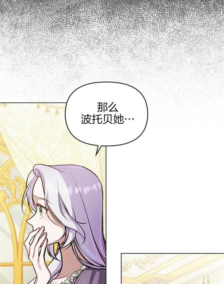 《嫁给黑化战神当宠妻》漫画最新章节第8话 8_笨拙的一面免费下拉式在线观看章节第【36】张图片