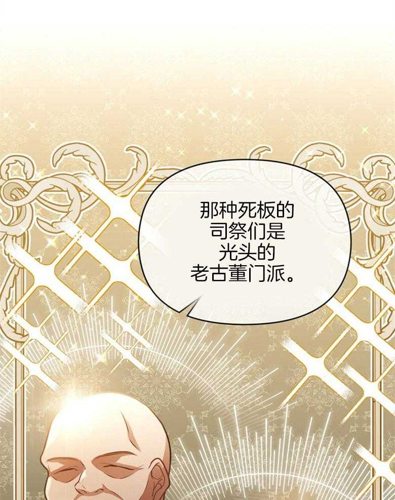 《嫁给黑化战神当宠妻》漫画最新章节第8话 8_笨拙的一面免费下拉式在线观看章节第【29】张图片