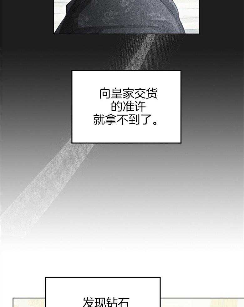 《嫁给黑化战神当宠妻》漫画最新章节第9话 9_宛如雪之王女免费下拉式在线观看章节第【34】张图片