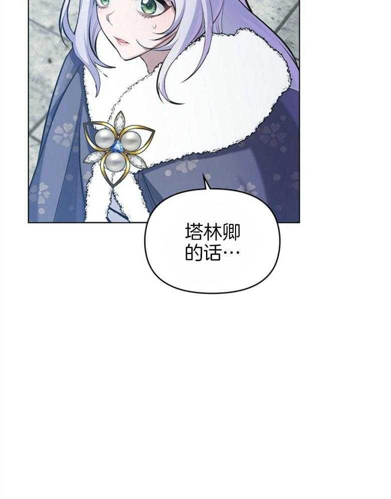 《嫁给黑化战神当宠妻》漫画最新章节第9话 9_宛如雪之王女免费下拉式在线观看章节第【8】张图片