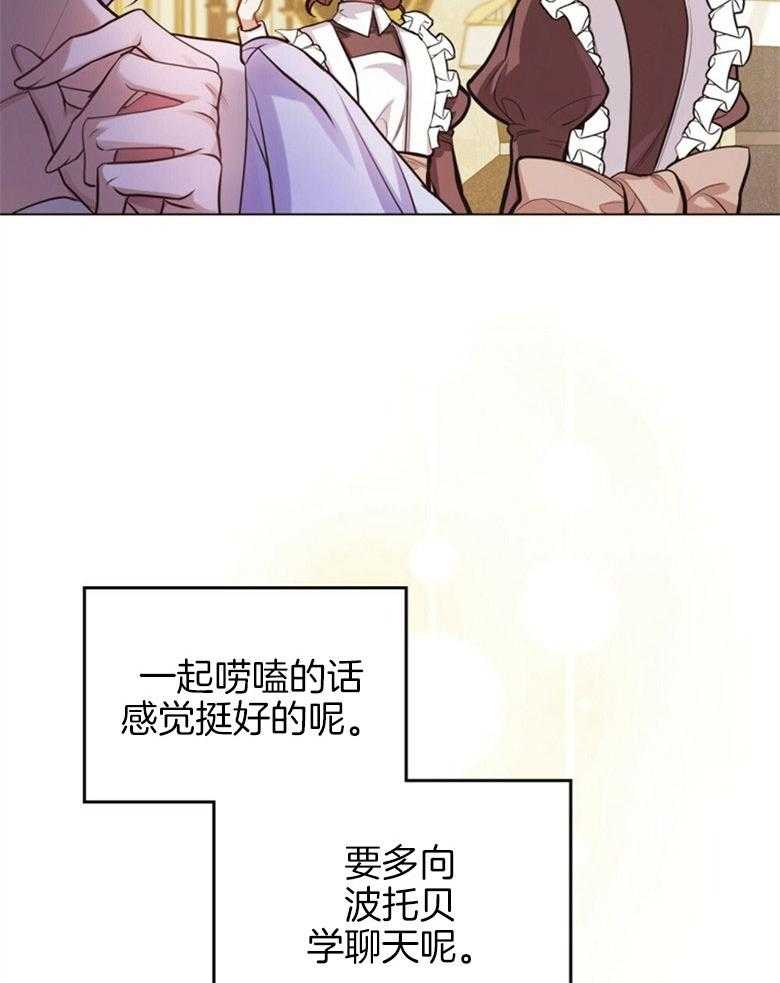 《嫁给黑化战神当宠妻》漫画最新章节第9话 9_宛如雪之王女免费下拉式在线观看章节第【46】张图片