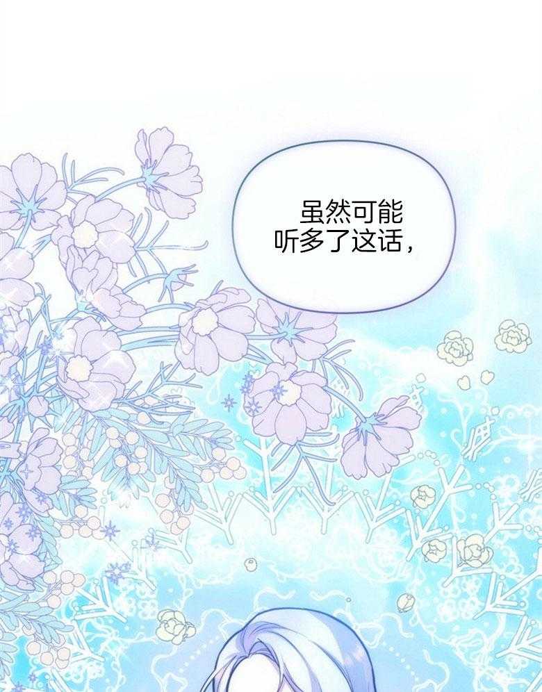 《嫁给黑化战神当宠妻》漫画最新章节第9话 9_宛如雪之王女免费下拉式在线观看章节第【4】张图片