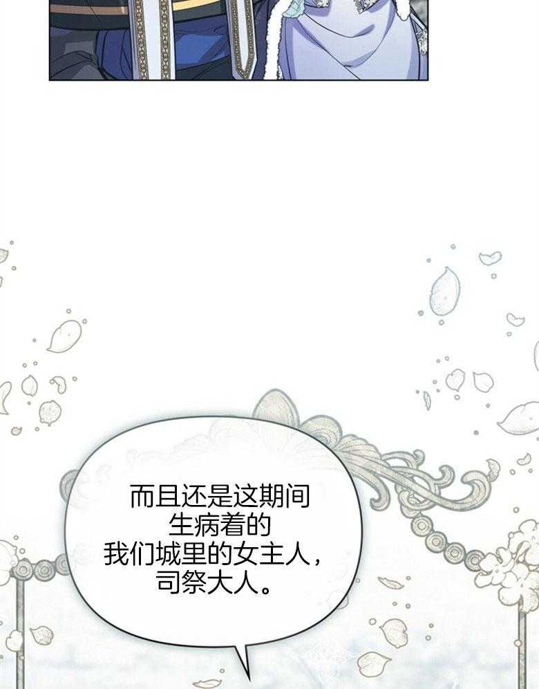 《嫁给黑化战神当宠妻》漫画最新章节第9话 9_宛如雪之王女免费下拉式在线观看章节第【18】张图片