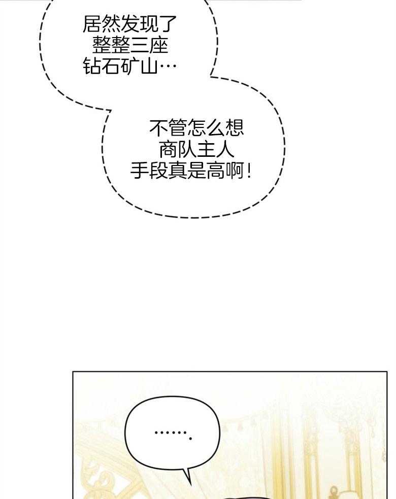 《嫁给黑化战神当宠妻》漫画最新章节第9话 9_宛如雪之王女免费下拉式在线观看章节第【38】张图片