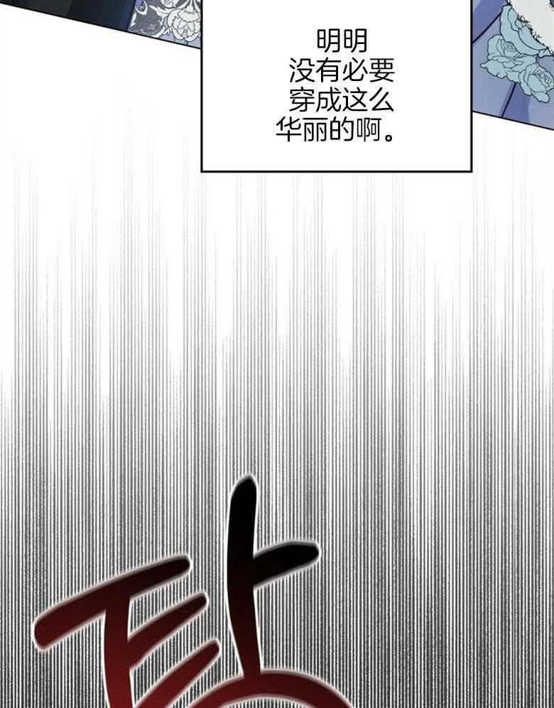 《嫁给黑化战神当宠妻》漫画最新章节第9话 9_宛如雪之王女免费下拉式在线观看章节第【24】张图片