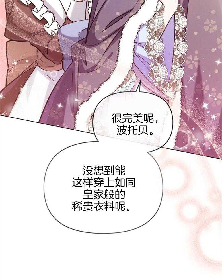 《嫁给黑化战神当宠妻》漫画最新章节第9话 9_宛如雪之王女免费下拉式在线观看章节第【42】张图片