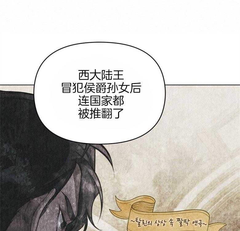 《嫁给黑化战神当宠妻》漫画最新章节第10话 10_会掉马吗免费下拉式在线观看章节第【52】张图片