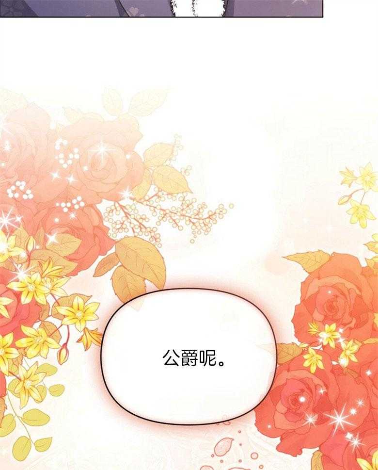 《嫁给黑化战神当宠妻》漫画最新章节第10话 10_会掉马吗免费下拉式在线观看章节第【18】张图片