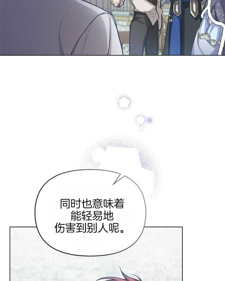 《嫁给黑化战神当宠妻》漫画最新章节第10话 10_会掉马吗免费下拉式在线观看章节第【38】张图片