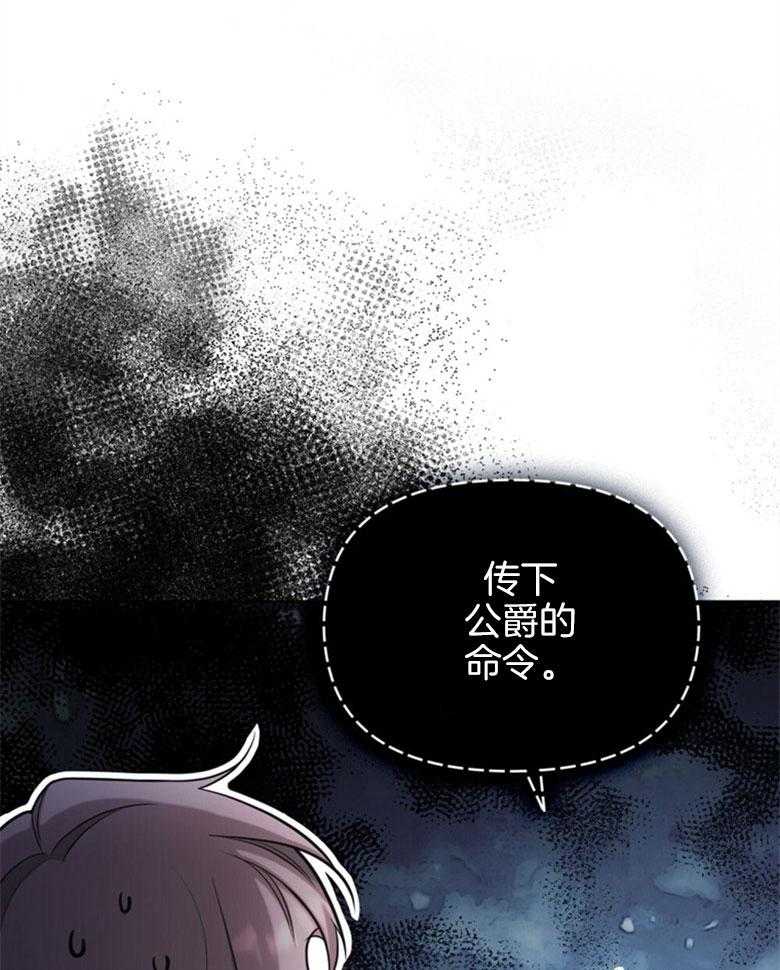 《嫁给黑化战神当宠妻》漫画最新章节第11话 追上了她免费下拉式在线观看章节第【34】张图片